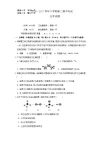 襄阳四校联考高二下学期化学期中试题及答案