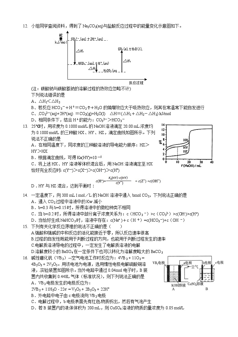 襄阳五中高二化学3月月考试题及答案第3页