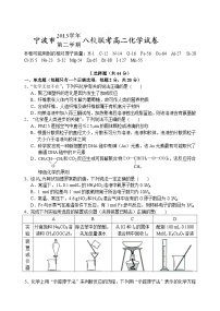 宁波市第二学期高二化学期末试题及答案