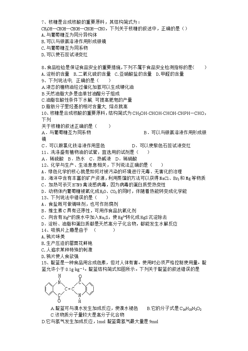 吉林一中高二上学期化学期中考试试题及答案第2页