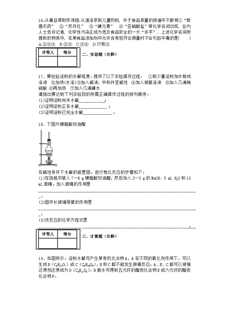 吉林一中高二上学期化学期中考试试题及答案第3页