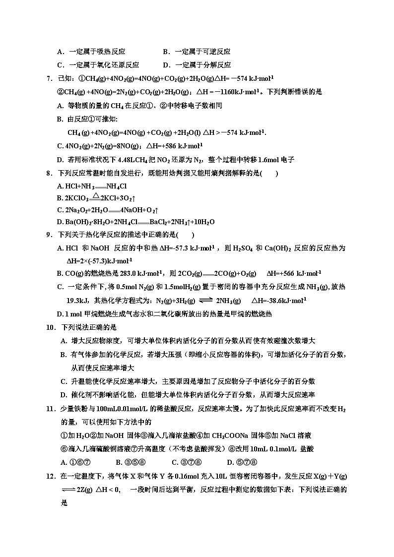 银川一中高二化学期末试卷及答案02