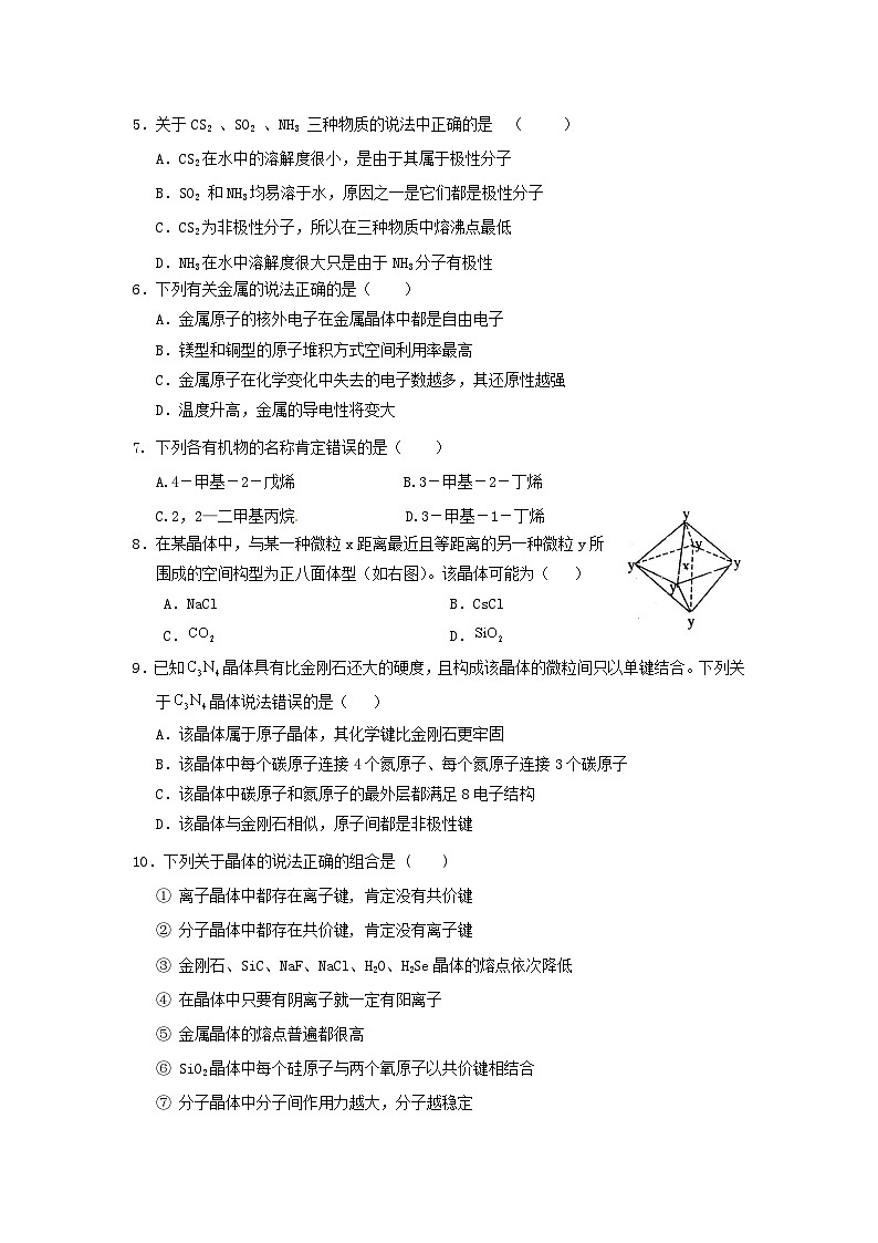 襄阳市高二下学期四校联考化学期中试题及答案02