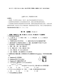 肇庆市第二学期高二化学期末试题及答案