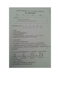 北师大附中高二上学期化学期中试卷