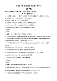 四川省泸县第四中学2023-2024学年高二化学上学期开学考试试题（Word版附解析）