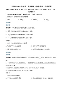 浙江省宁波市九校2022-2023学年高二化学下学期期末联考试题（Word版附解析）