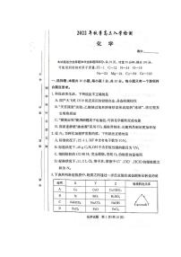 2023届炎德英才高三入学检测化学试卷及参考答案