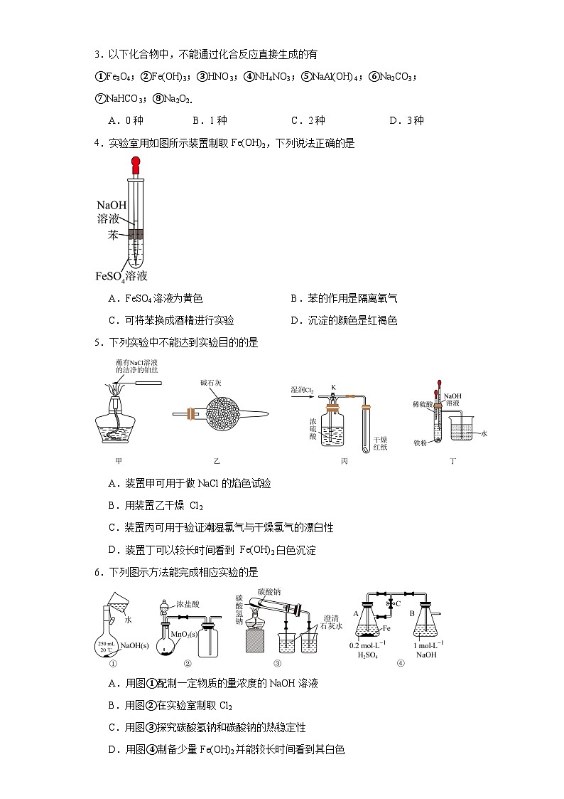 9.2.2反应条件影响的探究同步练习-苏教版高中化学必修第二册第2页