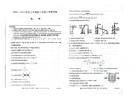 辽宁省朝阳市建平县2023-2024学年高三上学期开学考试化学试题