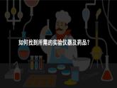 1.1.1 物质的分类-2023-2024学年高一化学同步课件（人教版2019必修第一册）