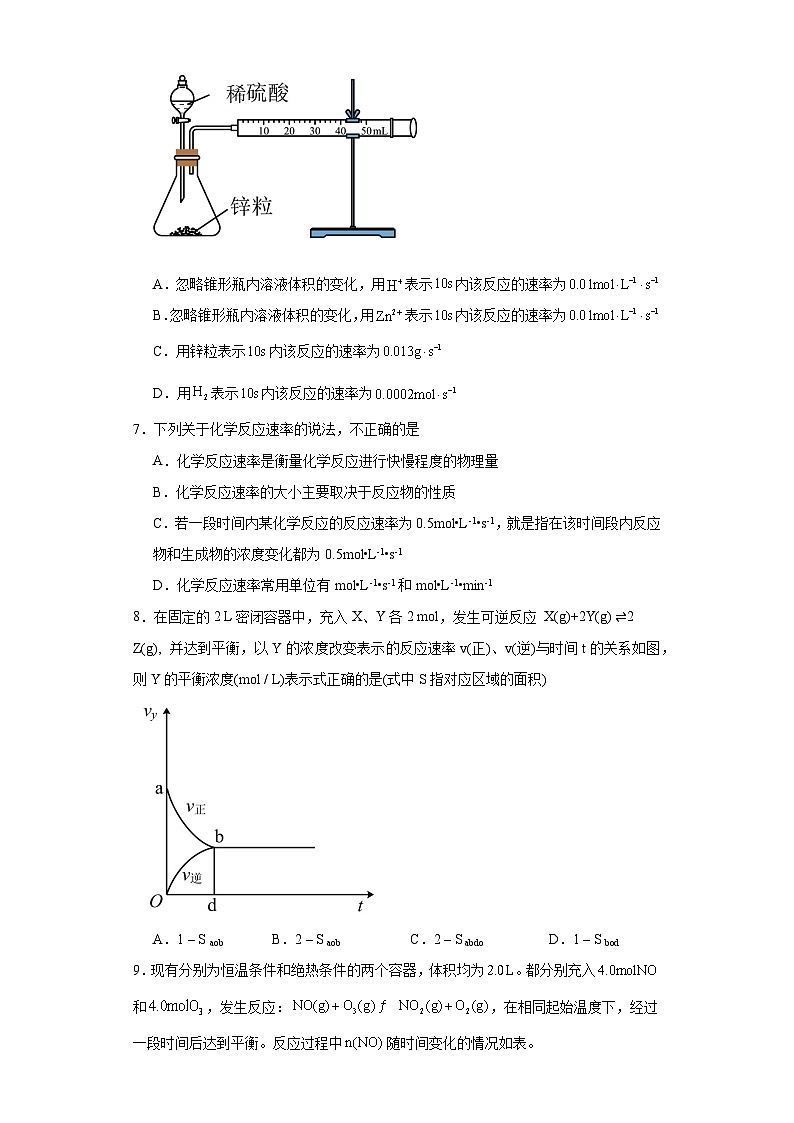 2.1.1化学反应速率的表示法同步练习-苏教版高中化学选择性必修102