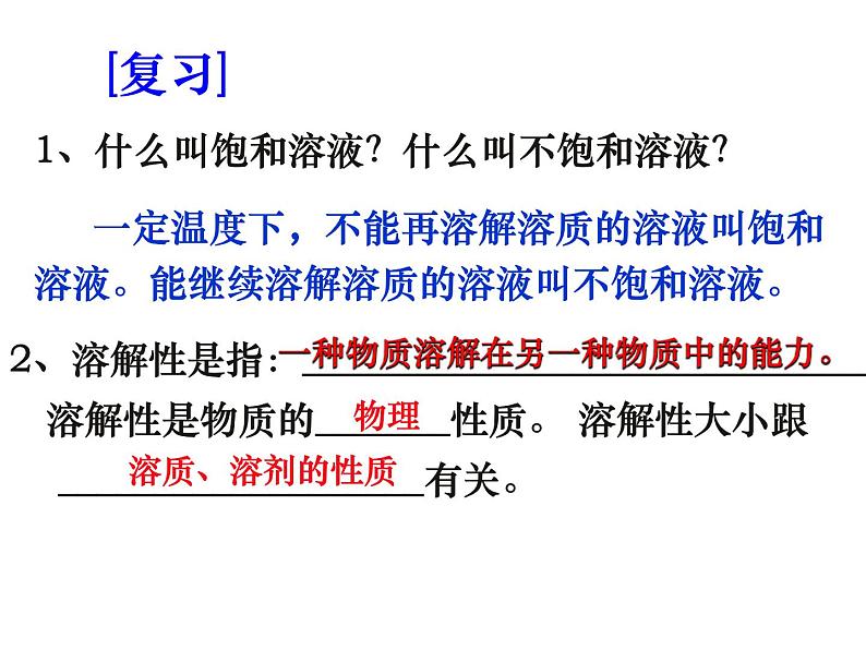 化学选修四-第三章水溶液中的离子平衡第四节沉淀平衡课件PPT第3页