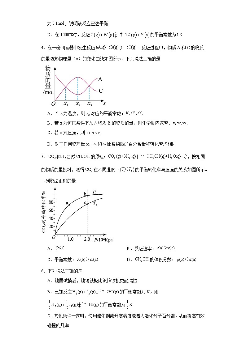 2.2.3化学平衡常数同步练习-苏教版高中化学选择性必修102