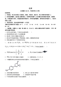 河南省周口市项城市5校联考2023-2024学年高三上学期9月月考化学试题