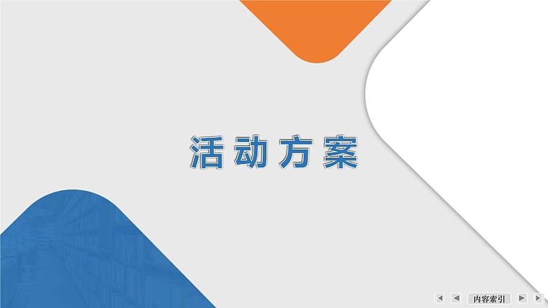 专题1　第1单元　课题1　物质的分类 高一化学同步精品课件（苏教版2019必修第一册）05