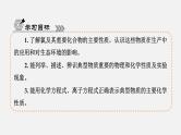 专题3　第1单元　课题2　氯气的性质及应用 高一化学同步精品课件（苏教版2019必修第一册）