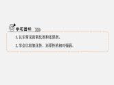 专题3　第1单元　课题4　氧化剂　还原剂 高一化学同步精品课件（苏教版2019必修第一册）