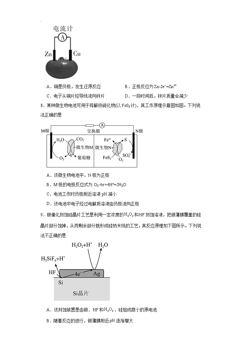 1.2.1原电池的工作原理同步练习-苏教版高中化学选择性必修103