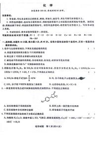 河南省周口市项城市5校联考2023-2024学年高三上学期9月月考化学试题（扫描版含答案）