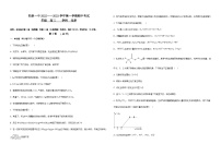 2023阳泉一中高三上学期11月期中化学试题含答案