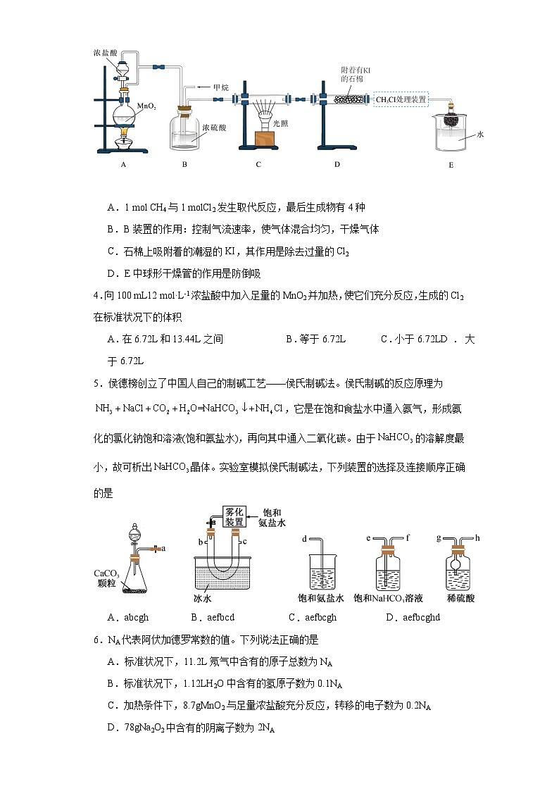 1.3.1物质的制备同步练习-沪科版高中化学必修第一册02