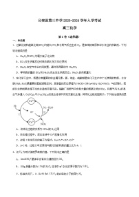 湖北省荆州市公安县第三中学2023-2024学年高三上学期入学考试化学试题