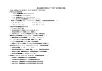 重庆市巫山县官渡中学2020-2021学年高二下学期第一次月考化学试题