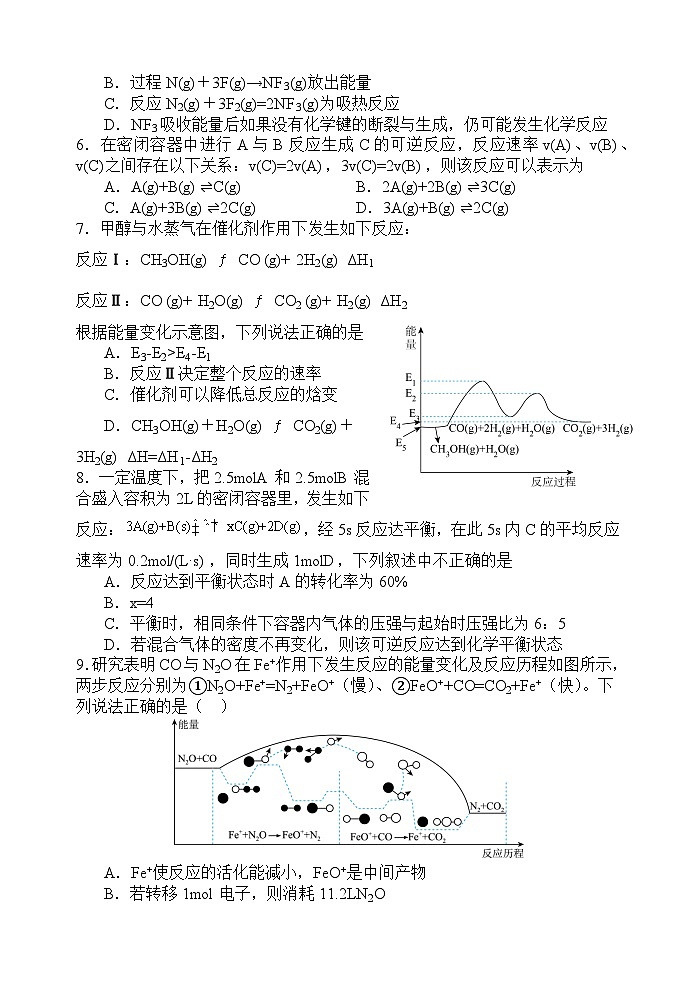 四川省蓬溪中学校2023-2024学年高二上学期开学考试化学试题第2页
