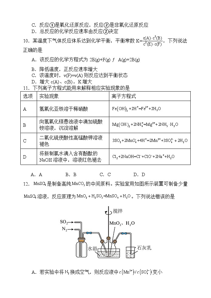 四川省蓬溪中学校2023-2024学年高二上学期开学考试化学试题第3页