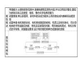 2022-2023 高考化学 专题辅导  题型突破(五)　有机化学综合题课件PPT