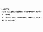 2024届高三化学高考备考一轮复习专题：碳、硅及无机非金属材料课件