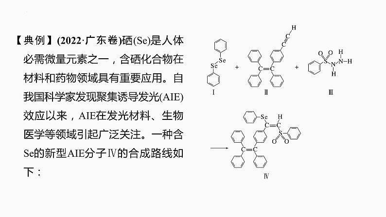 2024届高三化学高考备考一轮复习专题：物质结构与性质综合研究课件05