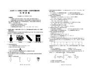 2024省大庆高三上学期第一次教学质量检测化学PDF版含答案