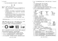 2024广东省高三上学期第一次调研考试（粤光联考）化学PDF版无答案