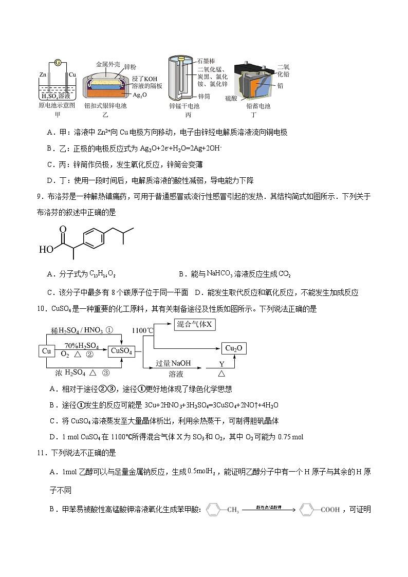 2024荆州公安县三中高二上学期入学考试化学试题含答案03