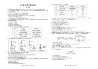 江西省南昌市2023-2024学年高三上学期开学考试化学试题试题无答案