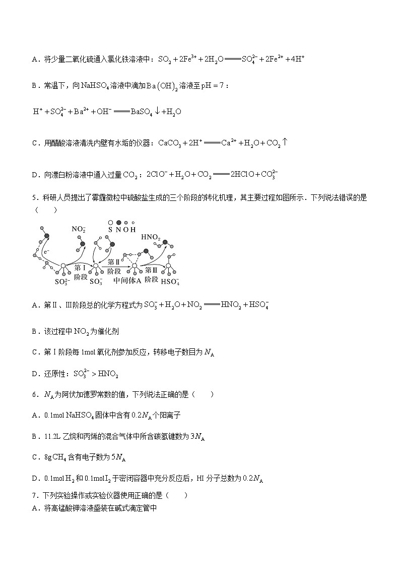 广西南宁二中、柳铁一中2024届高三上学期9月模拟调研测试化学试题02