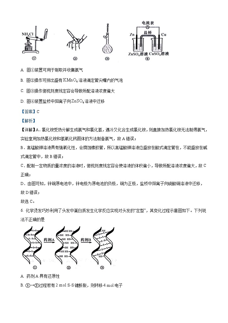 2023年高考浙江卷化学真题（6月）（解析版）03