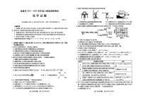 山西省+运城市康杰中学2023-2024学年高三上学期9月份摸底考试化学题