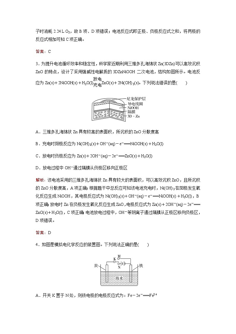 2023届高考化学二轮复习专题强化练(四)含答案第2页