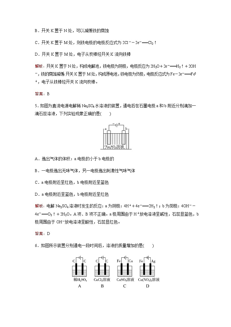 2023届高考化学二轮复习专题强化练(四)含答案第3页