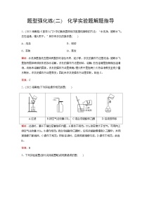 2023届高考化学二轮复习题型强化练(二)含答案