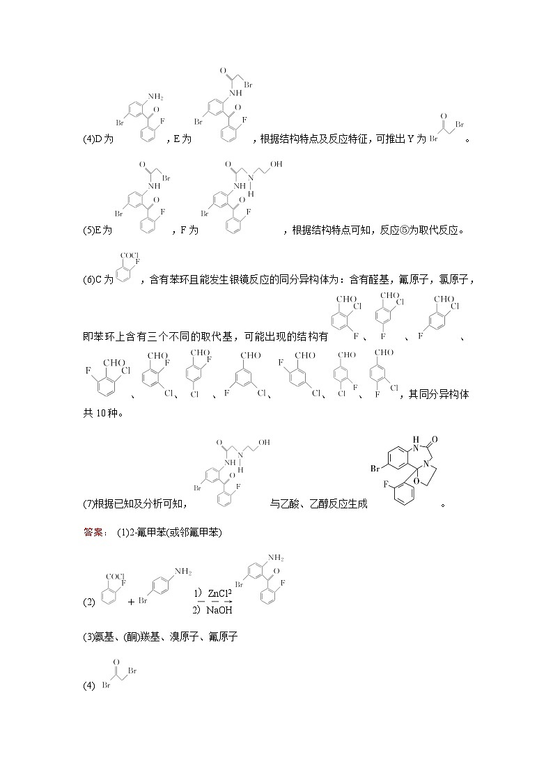 2023届高考化学二轮复习题型强化练(五)含答案第3页