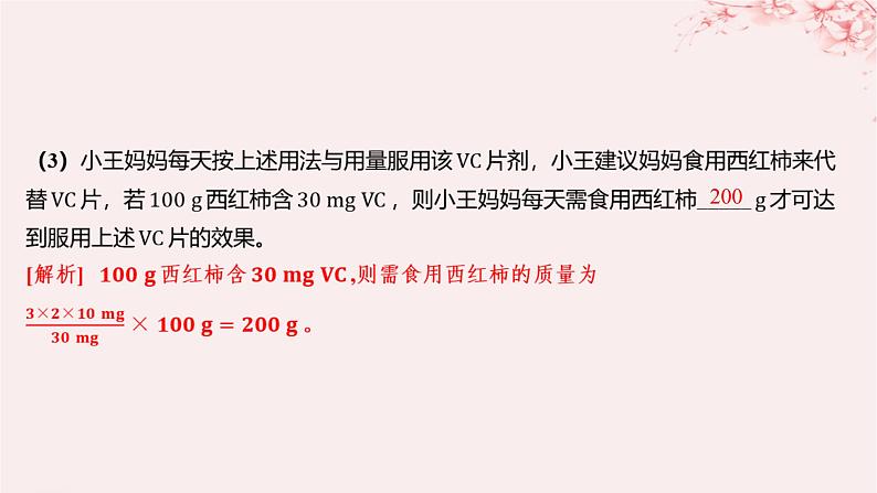 江苏专用2023_2024学年新教材高中化学专题1物质的分类及计量第二单元物质的化学计量第一课时物质的量分层作业课件苏教版必修第一册08