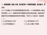 江苏专用2023_2024学年新教材高中化学专题2研究物质的基本方法测评课件苏教版必修第一册