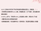 江苏专用2023_2024学年新教材高中化学专题2研究物质的基本方法测评课件苏教版必修第一册