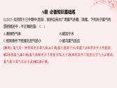 江蘇專用2023_2024學(xué)年新教材高中化學(xué)專題3從海水中獲得的化學(xué)物質(zhì)第一單元氯氣及氯的化合物第二課時(shí)氯氣的性質(zhì)及應(yīng)用分層作業(yè)課件蘇教版必修第一冊