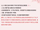 江蘇專用2023_2024學(xué)年新教材高中化學(xué)專題3從海水中獲得的化學(xué)物質(zhì)第一單元氯氣及氯的化合物第二課時(shí)氯氣的性質(zhì)及應(yīng)用分層作業(yè)課件蘇教版必修第一冊
