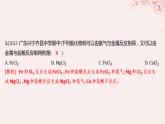 江蘇專用2023_2024學(xué)年新教材高中化學(xué)專題3從海水中獲得的化學(xué)物質(zhì)第一單元氯氣及氯的化合物第二課時(shí)氯氣的性質(zhì)及應(yīng)用分層作業(yè)課件蘇教版必修第一冊